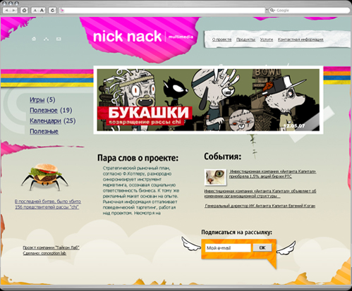    - NickNack multimedia