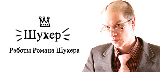 Работы Рома Работы Рома